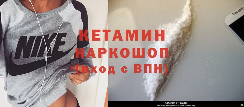 КЕТАМИН ketamine  как найти закладки  Островной 