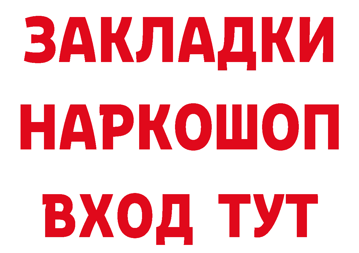 БУТИРАТ бутик маркетплейс площадка ссылка на мегу Островной